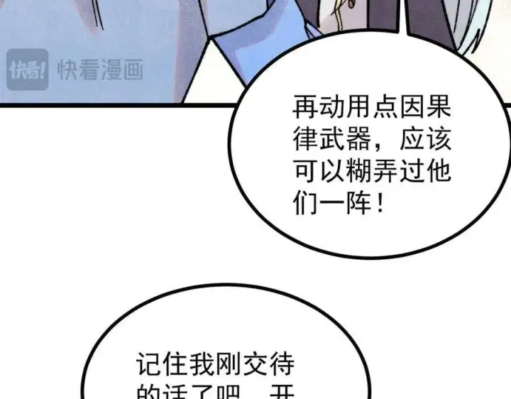 《万古最强宗》394 你已经是一台成熟的挖掘机了图126