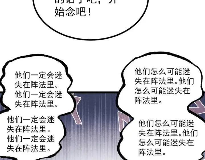 《万古最强宗》394 你已经是一台成熟的挖掘机了图127