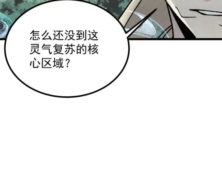 《万古最强宗》394 你已经是一台成熟的挖掘机了图139