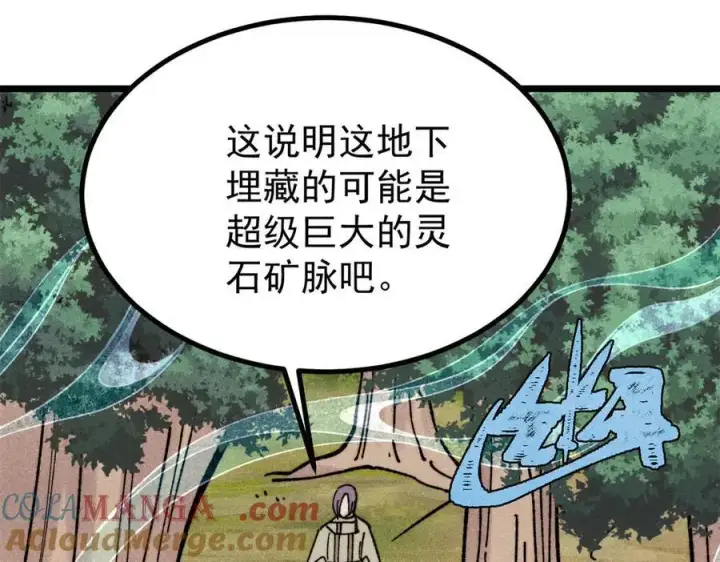《万古最强宗》394 你已经是一台成熟的挖掘机了图141