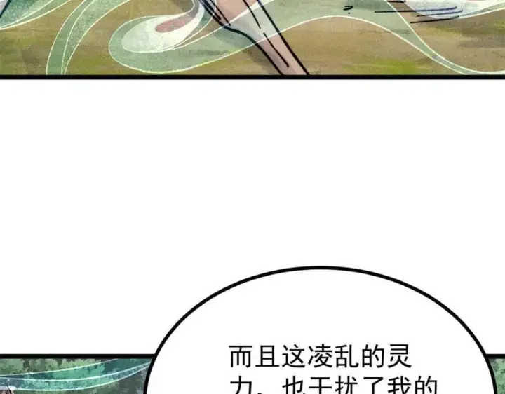 《万古最强宗》394 你已经是一台成熟的挖掘机了图144