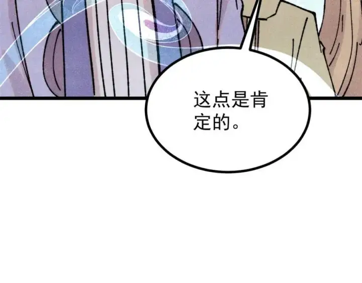 《万古最强宗》394 你已经是一台成熟的挖掘机了图147