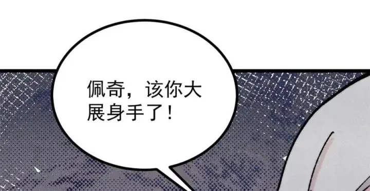 《万古最强宗》394 你已经是一台成熟的挖掘机了图159