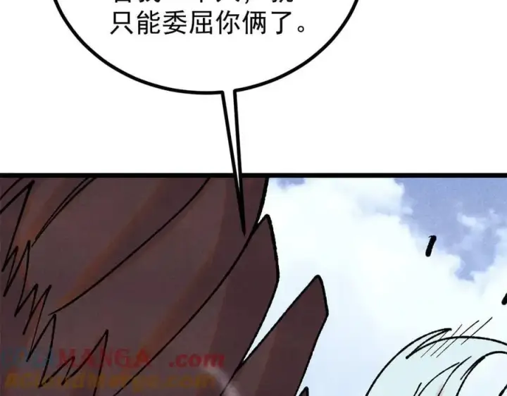 《万古最强宗》394 你已经是一台成熟的挖掘机了图17