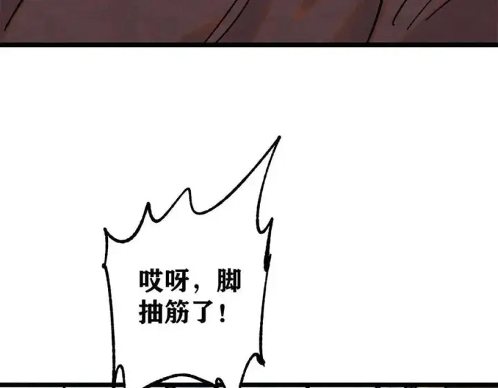 《万古最强宗》394 你已经是一台成熟的挖掘机了图20