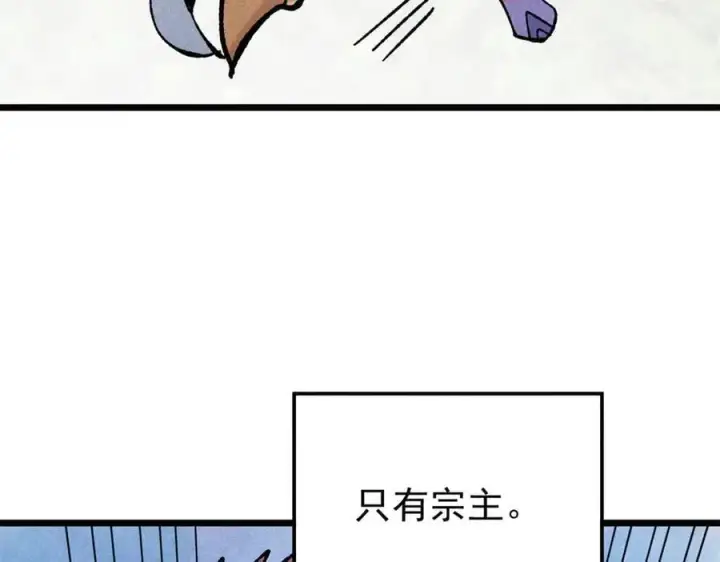 《万古最强宗》394 你已经是一台成熟的挖掘机了图28