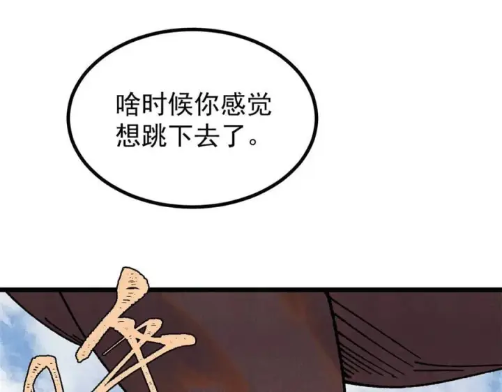 《万古最强宗》394 你已经是一台成熟的挖掘机了图4