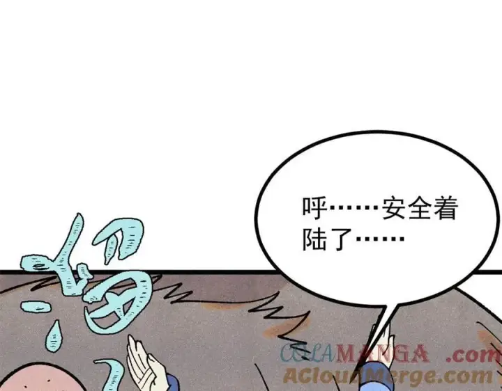 《万古最强宗》394 你已经是一台成熟的挖掘机了图41