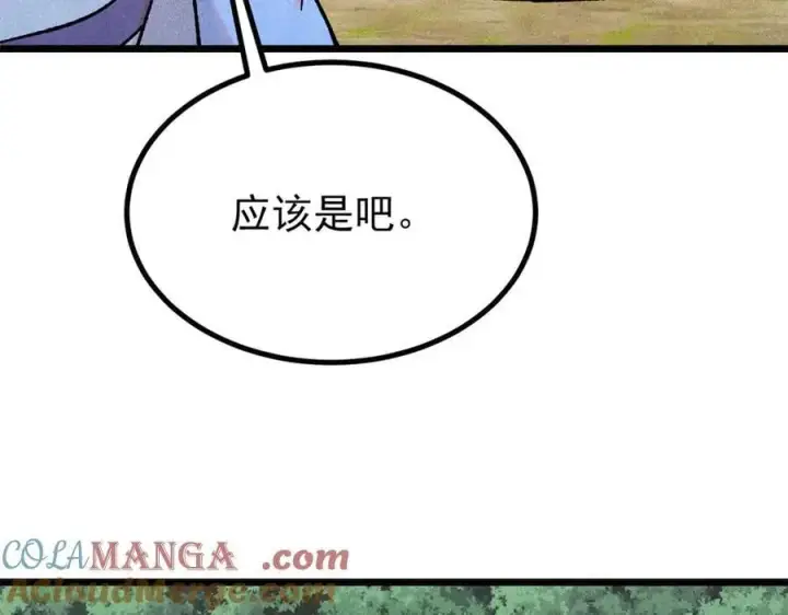 《万古最强宗》394 你已经是一台成熟的挖掘机了图49