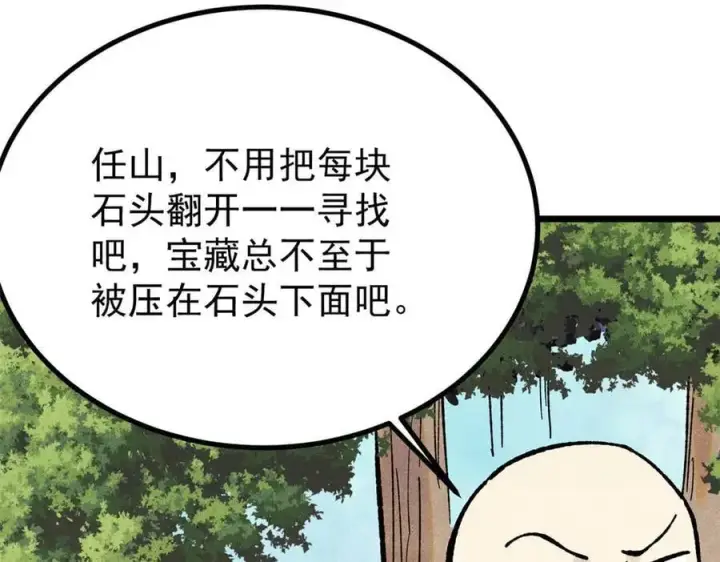《万古最强宗》394 你已经是一台成熟的挖掘机了图54