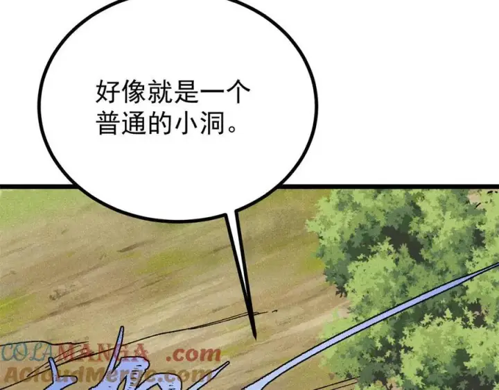 《万古最强宗》394 你已经是一台成熟的挖掘机了图61