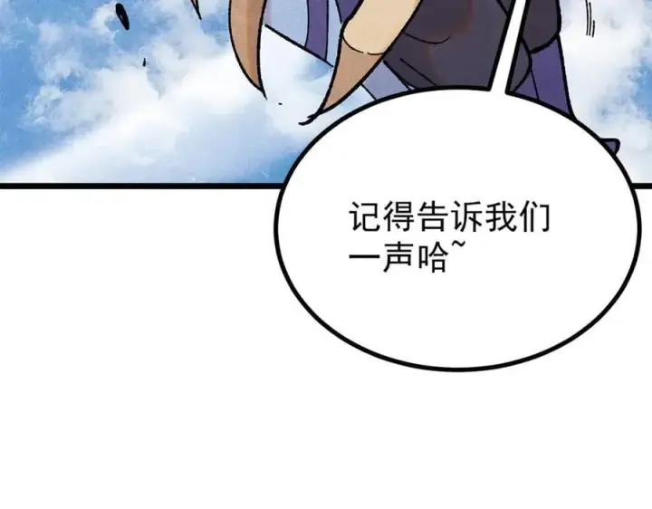 《万古最强宗》394 你已经是一台成熟的挖掘机了图7