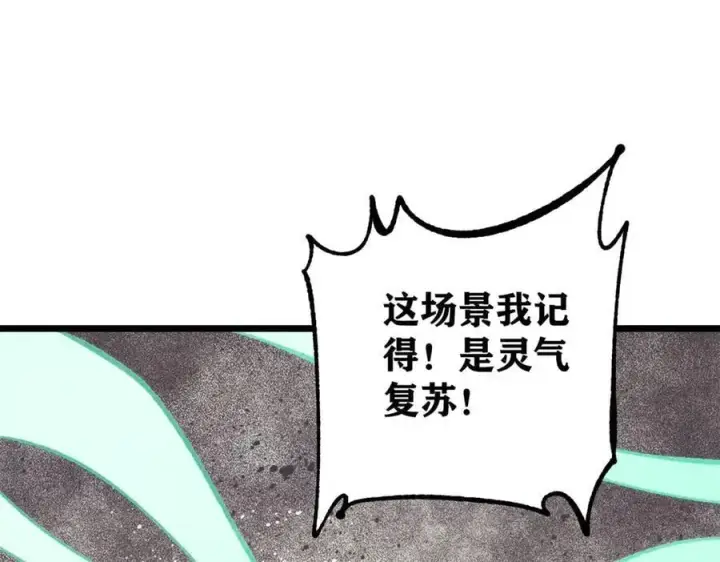 《万古最强宗》394 你已经是一台成熟的挖掘机了图70