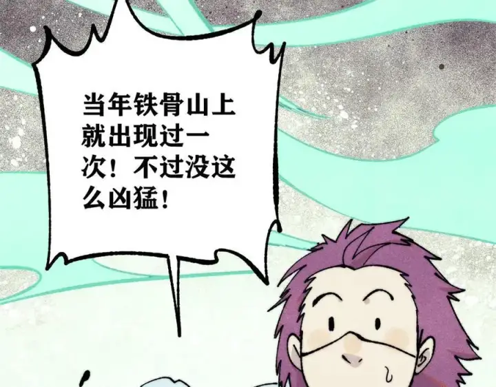 《万古最强宗》394 你已经是一台成熟的挖掘机了图72