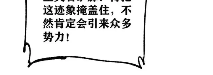 《万古最强宗》394 你已经是一台成熟的挖掘机了图74