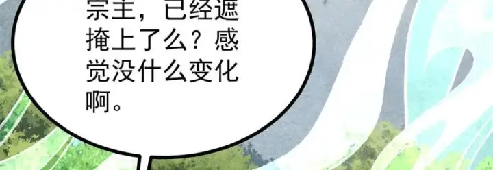 《万古最强宗》394 你已经是一台成熟的挖掘机了图80