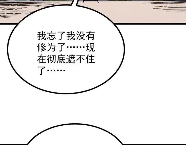 《万古最强宗》394 你已经是一台成熟的挖掘机了图83