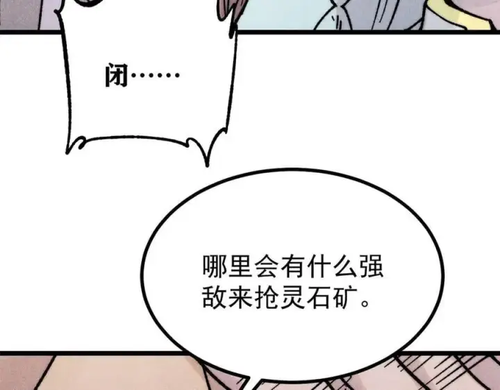 《万古最强宗》394 你已经是一台成熟的挖掘机了图86