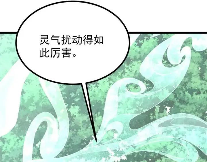 《万古最强宗》394 你已经是一台成熟的挖掘机了图94