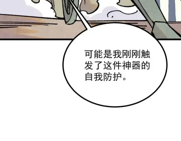 《万古最强宗》395 老夫要开始扮猪吃虎了！图100