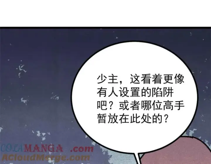 《万古最强宗》395 老夫要开始扮猪吃虎了！图101