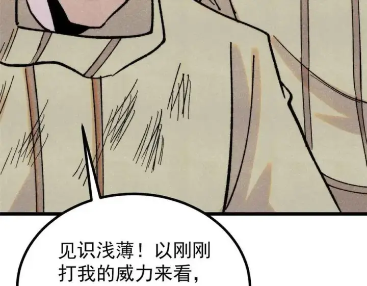 《万古最强宗》395 老夫要开始扮猪吃虎了！图103