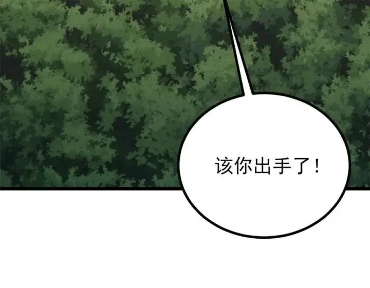 《万古最强宗》395 老夫要开始扮猪吃虎了！图107