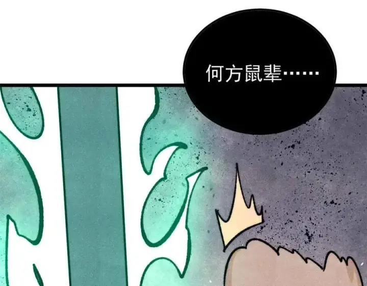 《万古最强宗》395 老夫要开始扮猪吃虎了！图108