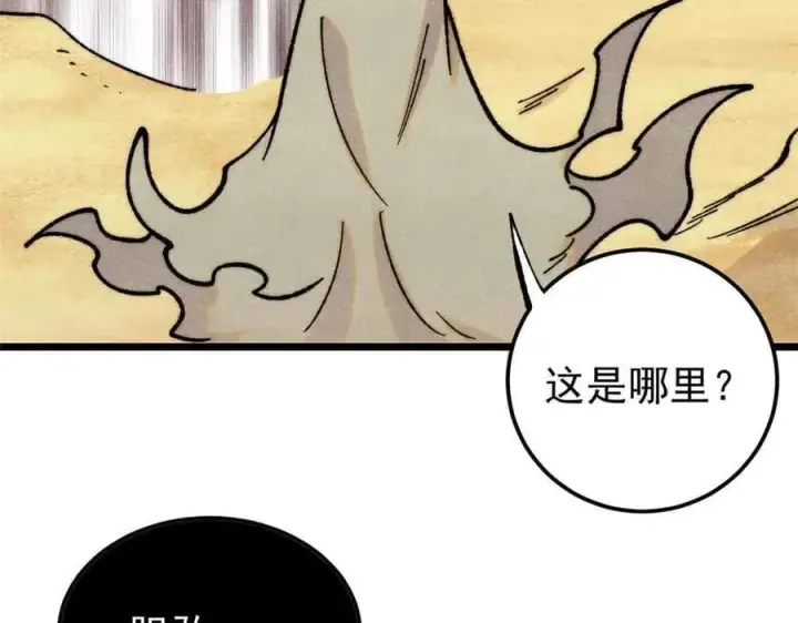 《万古最强宗》395 老夫要开始扮猪吃虎了！图115