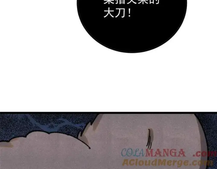 《万古最强宗》395 老夫要开始扮猪吃虎了！图121