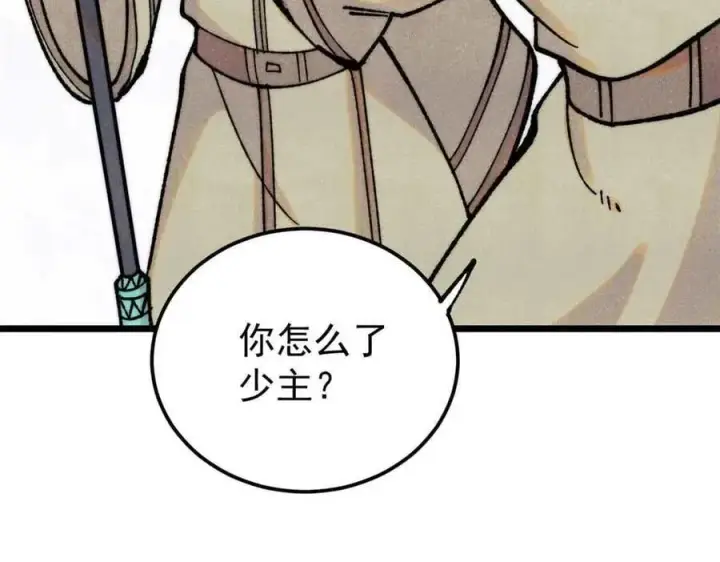 《万古最强宗》395 老夫要开始扮猪吃虎了！图130