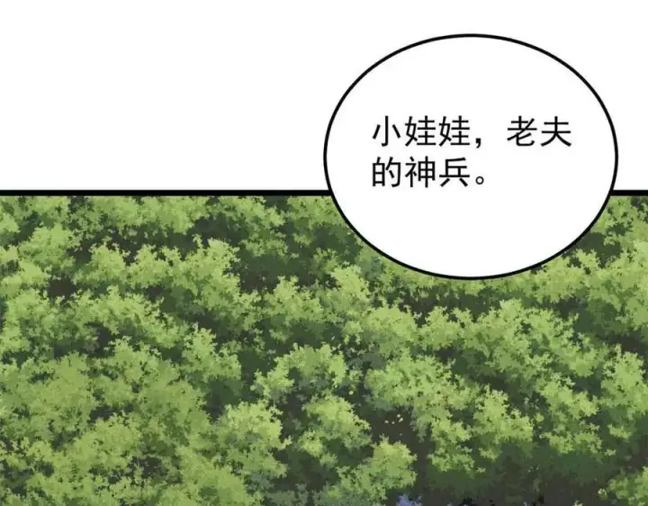 《万古最强宗》395 老夫要开始扮猪吃虎了！图132