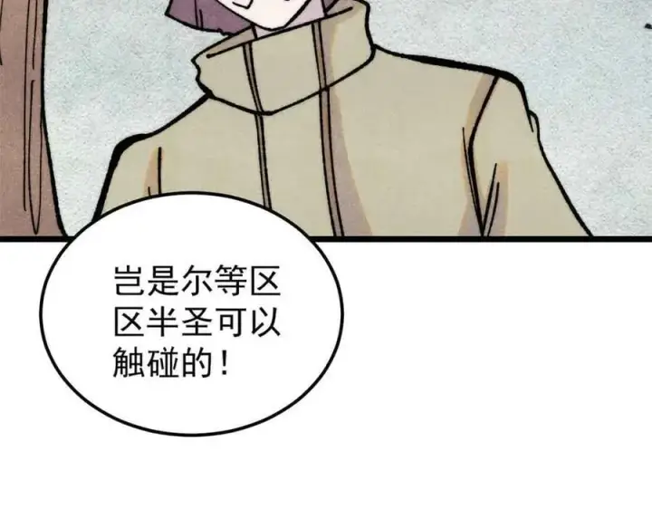 《万古最强宗》395 老夫要开始扮猪吃虎了！图136