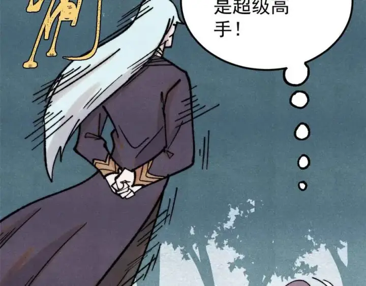 《万古最强宗》395 老夫要开始扮猪吃虎了！图142