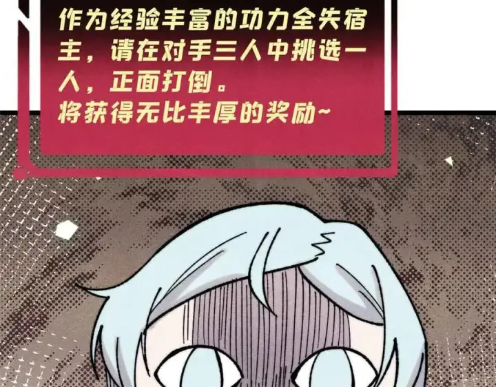 《万古最强宗》395 老夫要开始扮猪吃虎了！图26