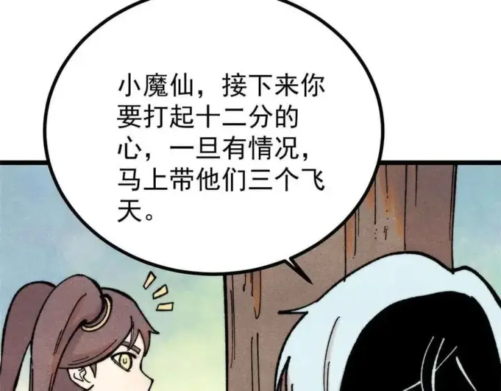 《万古最强宗》395 老夫要开始扮猪吃虎了！图31