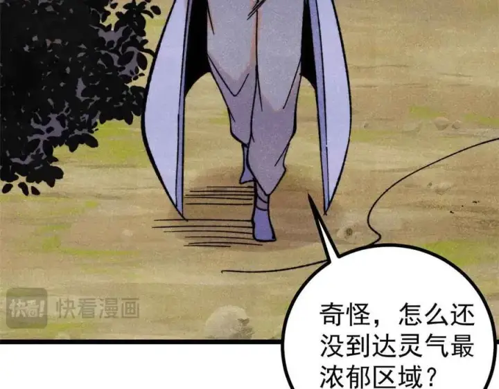 《万古最强宗》395 老夫要开始扮猪吃虎了！图40