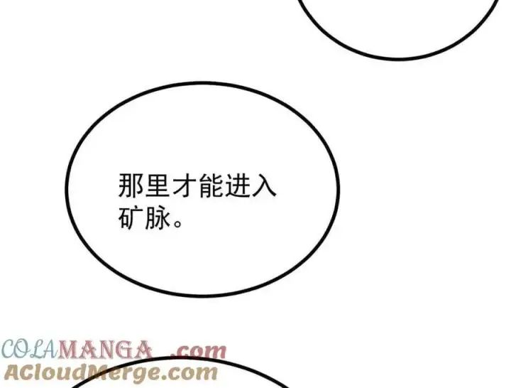 《万古最强宗》395 老夫要开始扮猪吃虎了！图41