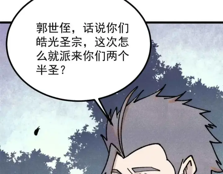 《万古最强宗》395 老夫要开始扮猪吃虎了！图42
