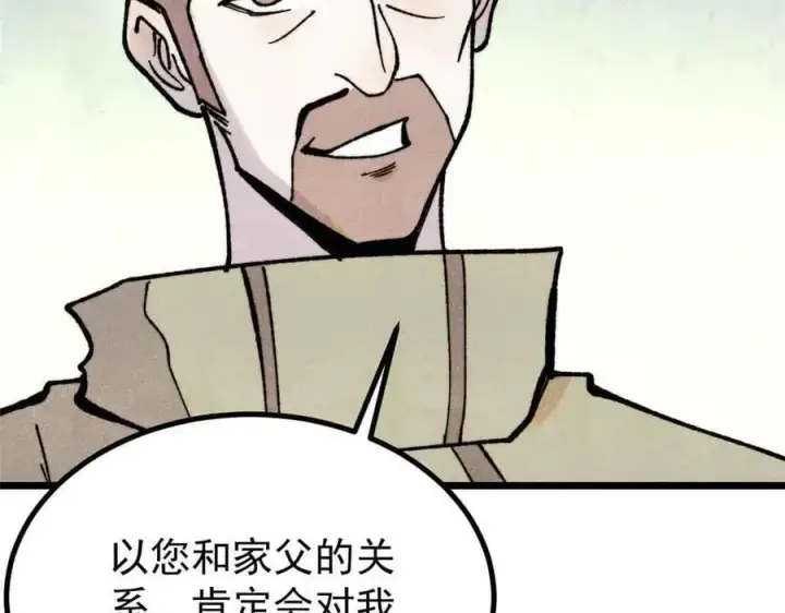 《万古最强宗》395 老夫要开始扮猪吃虎了！图46