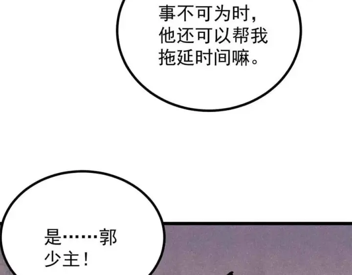 《万古最强宗》395 老夫要开始扮猪吃虎了！图50