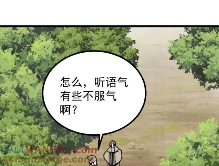 《万古最强宗》395 老夫要开始扮猪吃虎了！图53
