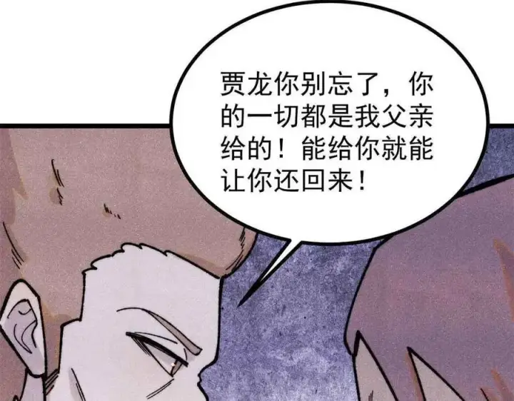 《万古最强宗》395 老夫要开始扮猪吃虎了！图56