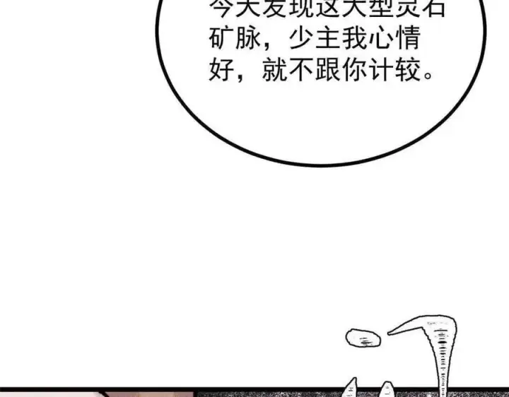 《万古最强宗》395 老夫要开始扮猪吃虎了！图59