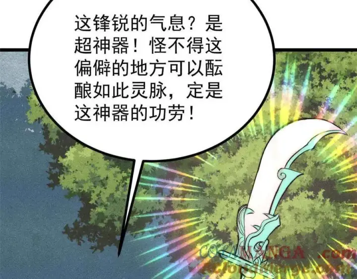 《万古最强宗》395 老夫要开始扮猪吃虎了！图69