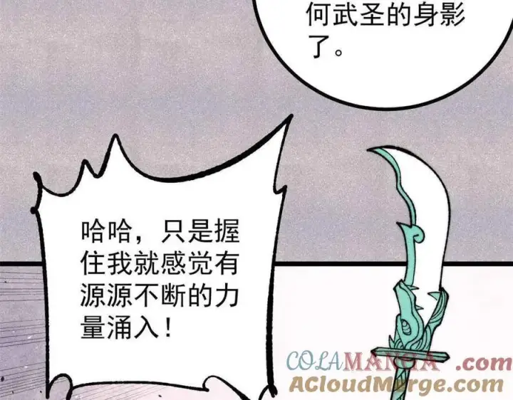 《万古最强宗》395 老夫要开始扮猪吃虎了！图81