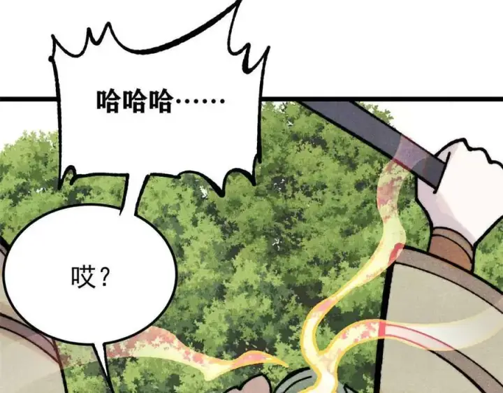 《万古最强宗》395 老夫要开始扮猪吃虎了！图86
