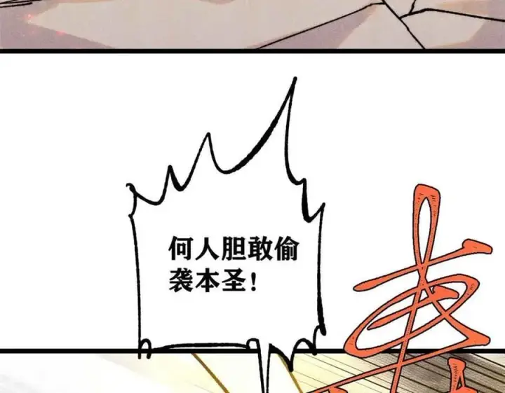 《万古最强宗》395 老夫要开始扮猪吃虎了！图91