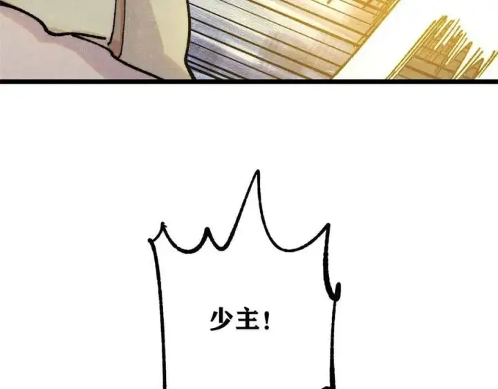 《万古最强宗》395 老夫要开始扮猪吃虎了！图94