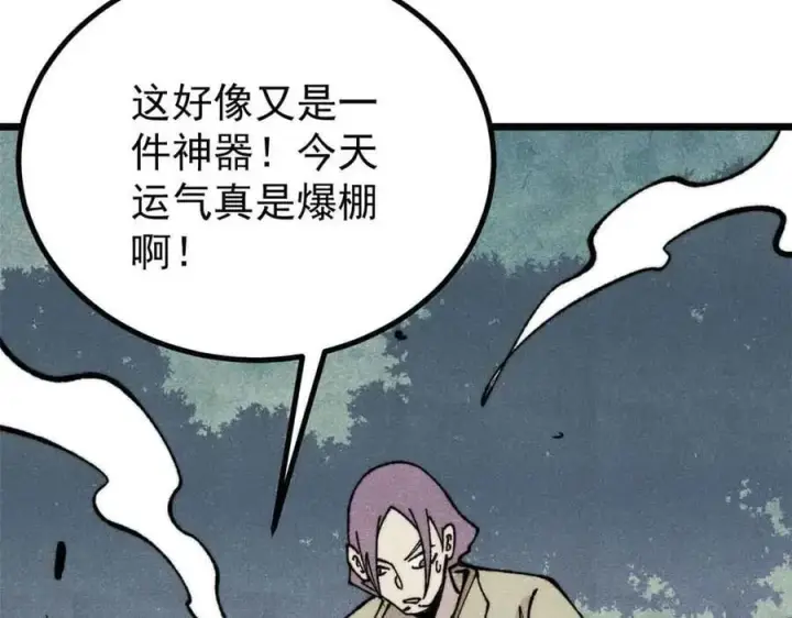 《万古最强宗》395 老夫要开始扮猪吃虎了！图98